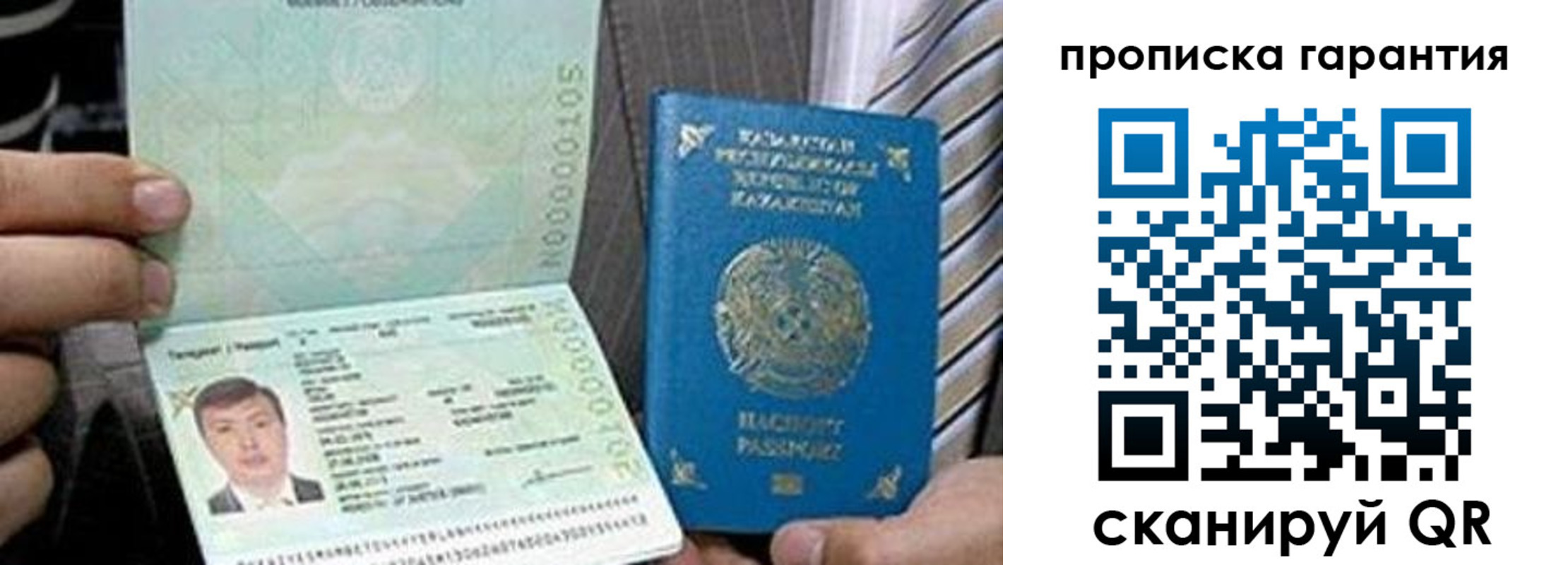 прописка 2025 в Каменск-Уральске