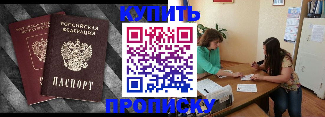 прописка штамп в Каменск-Уральске