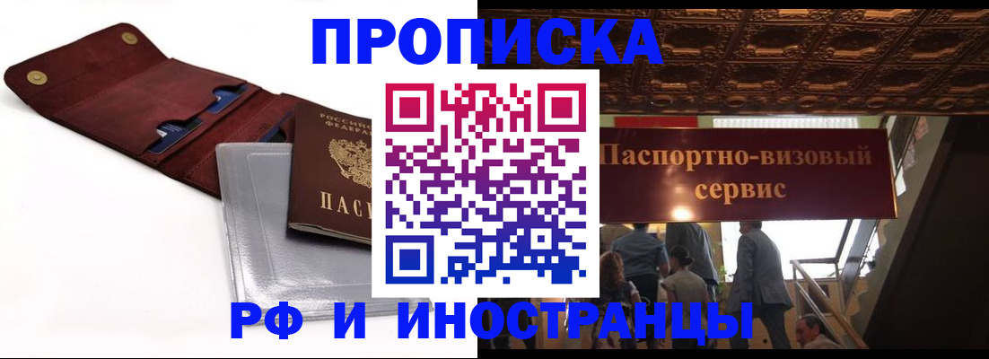прописка для военкомата в Каменск-Уральске