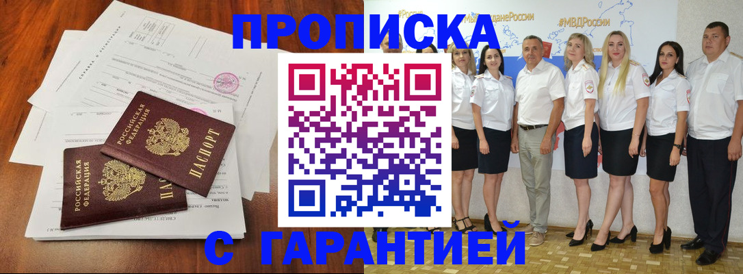 временная регистрация 2025 в Каменск-Уральске