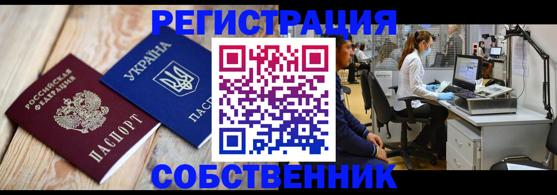 прописка для военкомата в Каменск-Уральске