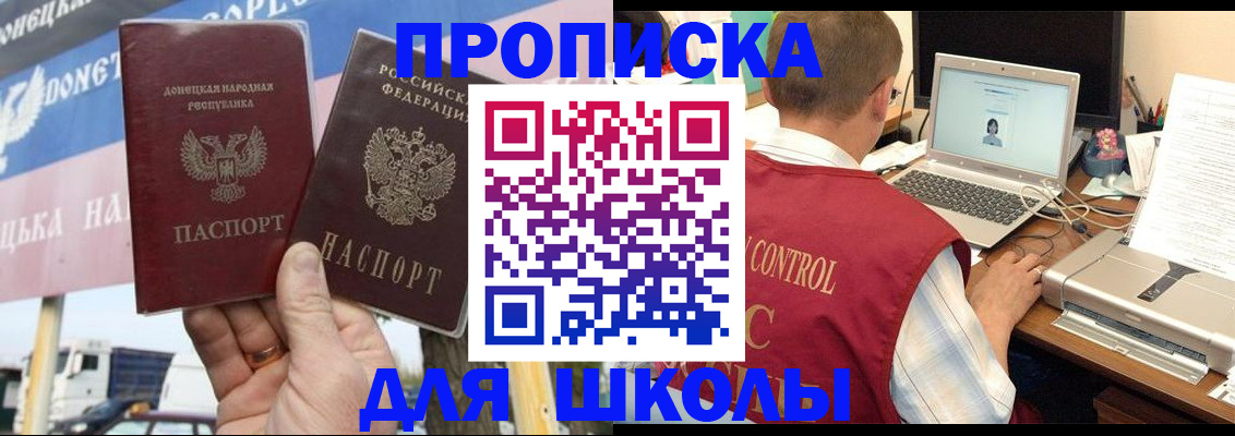 прописка штамп в Каменск-Уральске