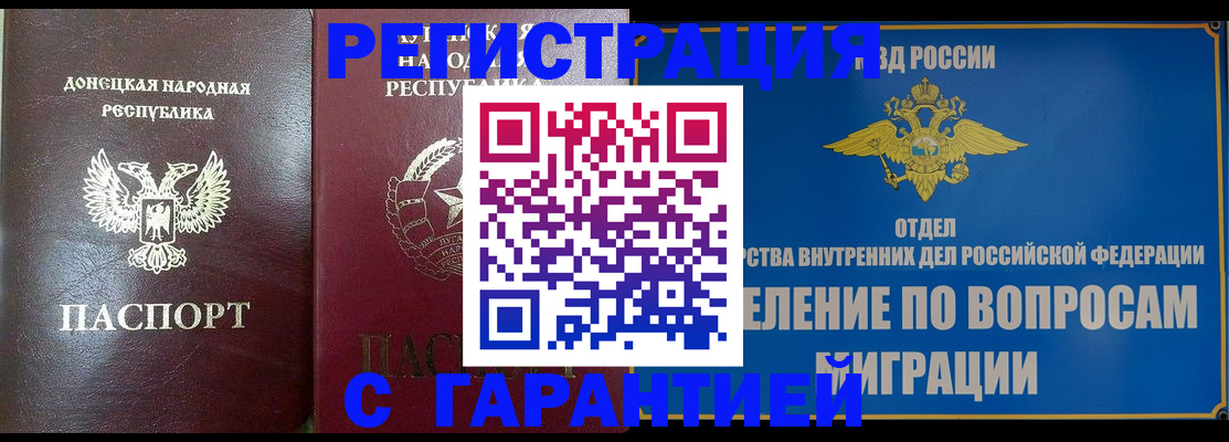 миграционный учет в Каменск-Уральске