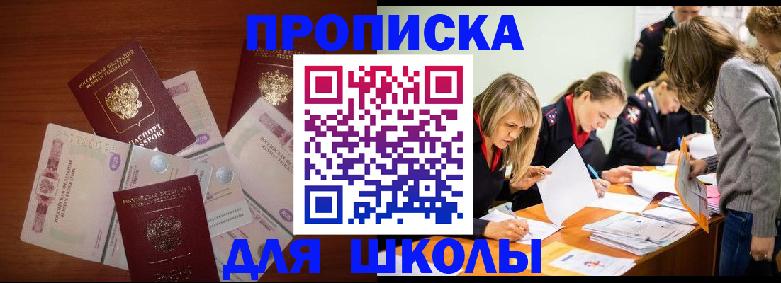 временная регистрация в Каменск-Уральске