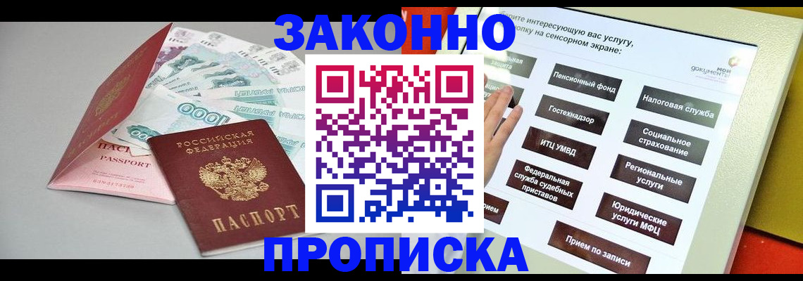 временная регистрация для школы в Каменск-Уральске