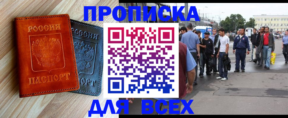 прописка паспорт в Каменск-Уральске